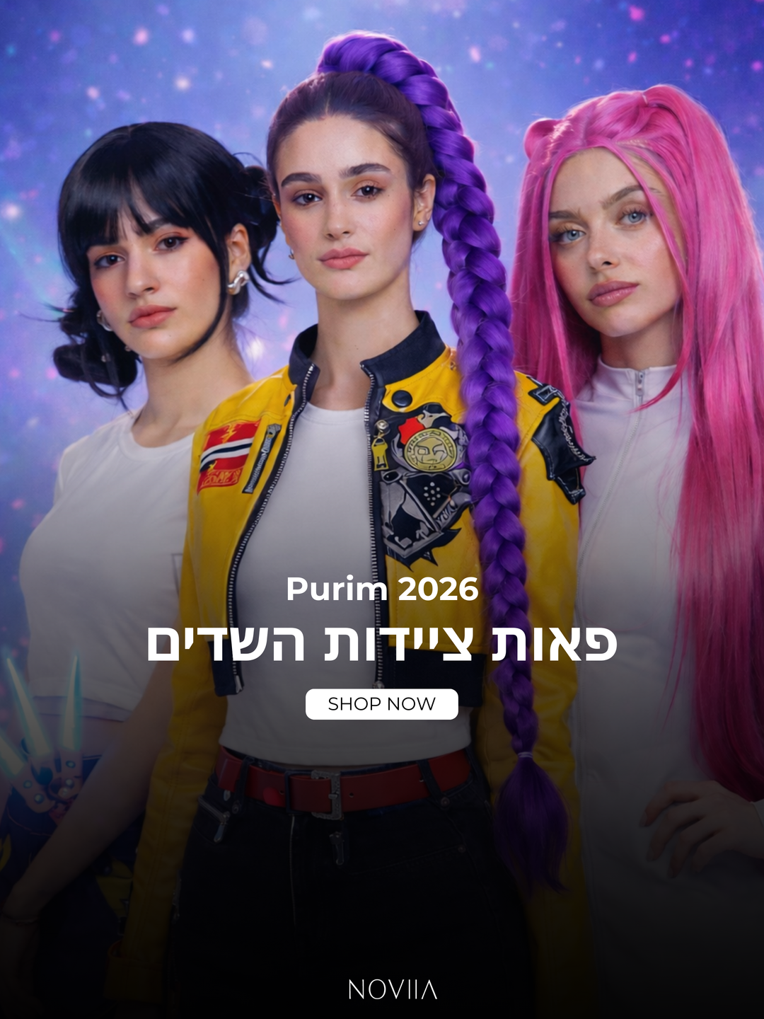 ציידות השדים